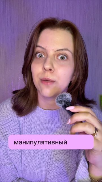 Перестать оправдывать партнера!