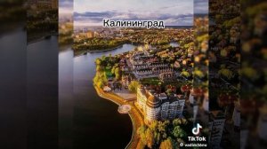 найди свой город по фото 3 часть