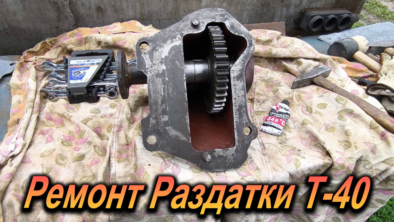 Неисправность раздатки/ Причина