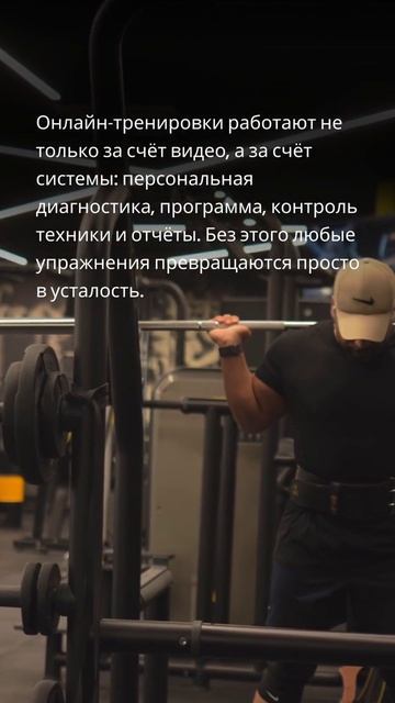 Онлайн-тренировки для мужчин: путь от цели до результата