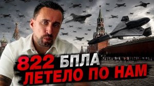 ЖМЫХ ДНЯ:ОДИН ИЗ САМЫХ МАССИРОВАННЫХ УДАРОВ ЗА ПОСЛЕДНЕЕ ВРЕМЯ