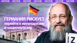 В Европе нацизм не баг, а фича: Вассерман — о радикализации в ФРГ / Открытым текстом
