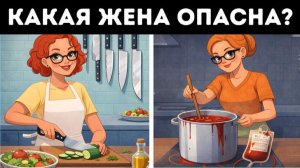 Сможешь распознать опасность в 21 загадке? 🧠⚠️