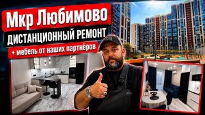 📹️ ✨ Ремонт на расстоянии — для Сибиряков