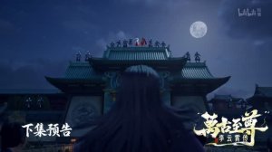 Сильнейший: История Ли Юньсяо 12 Серия - Превью