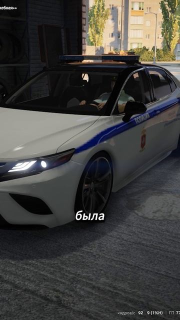 КАМРИ ВАЛИТ на РМРП! #gta #gtarp #gta5 #rmrp