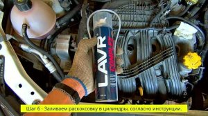 Раскоксовка. ЛАДА ВЕСТА CВ КРОСС 1.8 ВАЗ- 21179