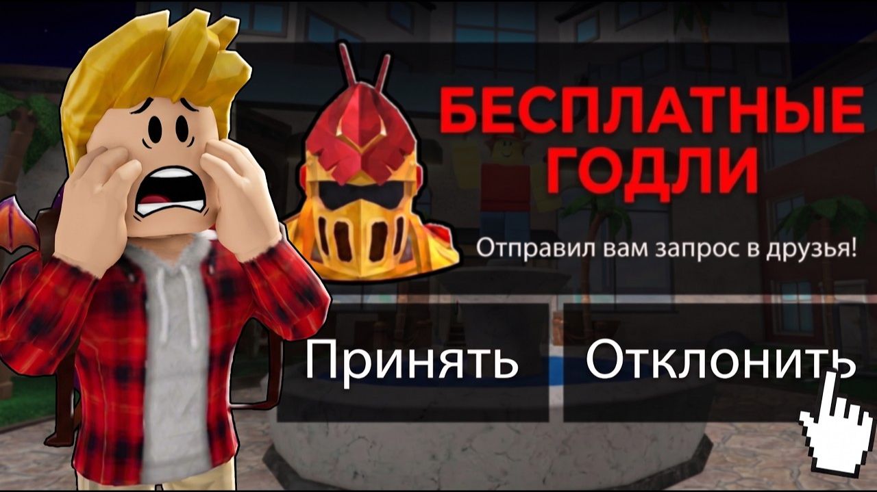 Я ПОЖАЛЕЛ что ДОБАВИЛ ЭТОГО ИГРОКА в ДРУЗЬЯ в Murder Mystery 2 в РОБЛОКС