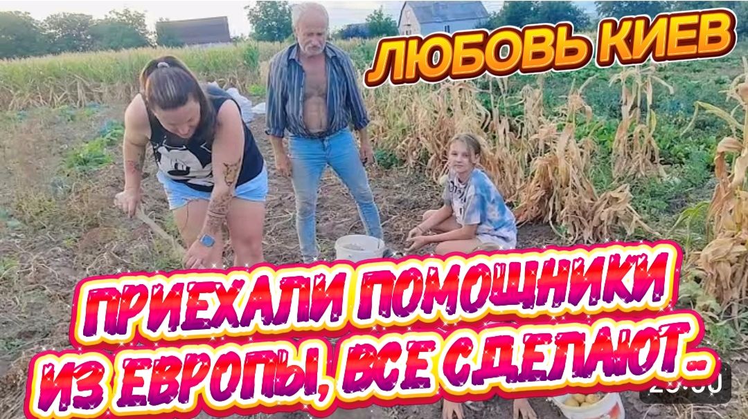 САМВЕЛ АДАМЯН, ЛЮБОВЬ КИЕВ, ПРИЕХАЛИ ПОМОЩНИКИ ИЗ ЕВРОПЫ, ВСЕ СДЕЛАЮТ..