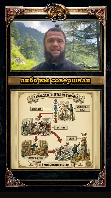 Вишудха: где заканчивается карма (Ч.12)