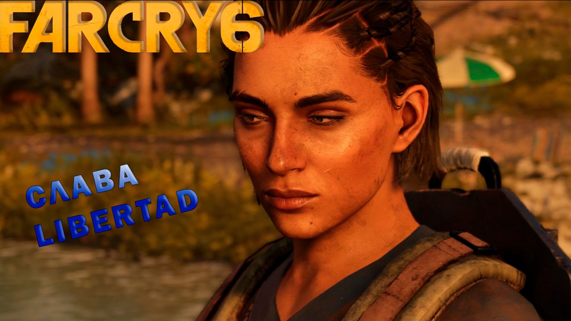 СЛАВА Libertad FARCRY 6 #2
