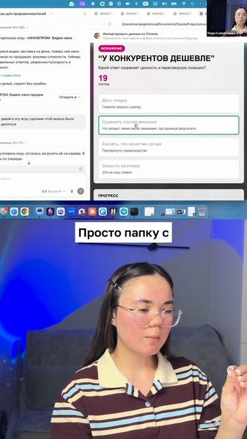 игра в ии