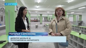 ОБНОВЛЕНИЕ САМОЙ БОЛЬШОЙ ПО ЧИСЛЕННОСТИ ШКОЛЫ НА КАМЧАТКЕ ПРОДОЛЖАЕТСЯ • НОВОСТИ КАМЧАТКИ