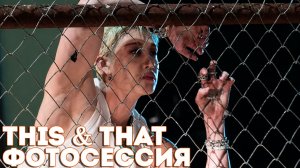 ФОТОСЕССИЯ «This & That» | Stray Kids