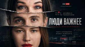 Можно ли за 3 недели отучить сотрудников попадаться на фишинг? / Эксперимент AM Live / Серия 1