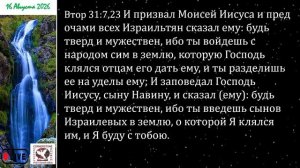 В ИИСУСЕ ВСЕ МОГУ