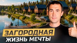 Загородный дом в Краснодаре по семейной ипотеке.
