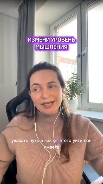 Измени уровень мышления #осознанность #духовныйнаставник #душа #мышлениеизобилия
