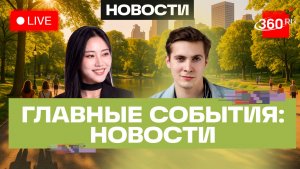 Авария на Дмитровском шоссе. Шторм в Индиане. Погода на 17 августа. Трансляция