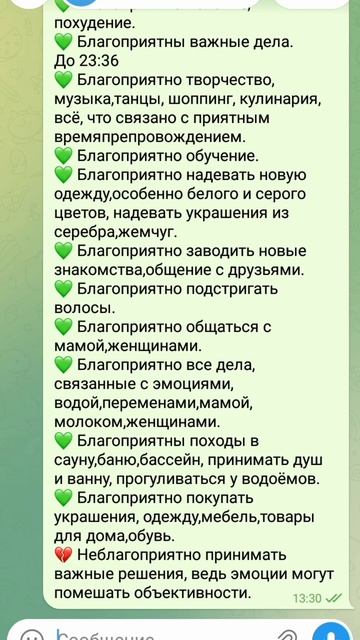 Ведические Рекомендации на 17 АВГУСТА 2026 года!