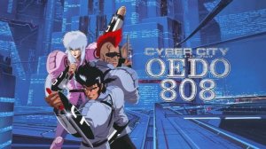 Кибер-Город Эдо 808 1 серия (1990) Одноголосый перевод СНОБ