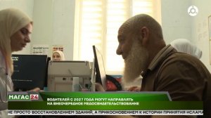 Водителей с 2027 года могут направлять на внеочередное медосвидетельствование