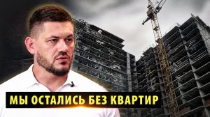 В Новосибирске будут судить за мошенничество застройщиков ЖК «Сибирячка»