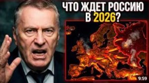 Запад СНОВА идёт по пути Гилера в 1941 Последнее пророчество Жириновского