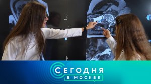 «Сегодня в Москве»: 17 августа 2026 года