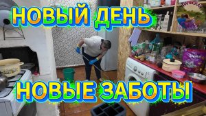 ДЕЛА НИКОГДА НЕ ЗАКАНЧИВАЮТСЯ