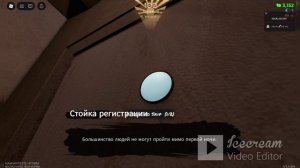 играем с Настей в держите дверь