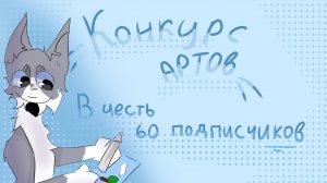 |Конкурс артов!|Небосклон