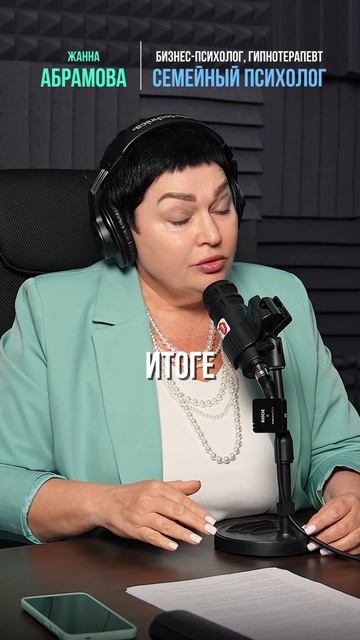 Психосоматика мигрени