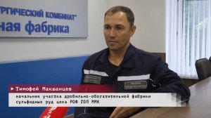 Время местное. Эфир: 17-08-2026 - Награда за доблестный труд