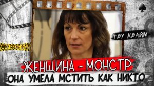 Мужчины, деньги, гаечный ключ   Тру крайм криминал