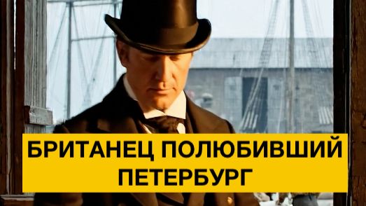 Он начал с торговли льдом, а оставил городу фабрики и особняк.