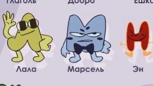 я вернулси