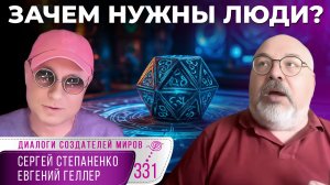 Зачем нужны люди, если ИИ знает почти всё? | Шесть граней языка § 05