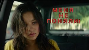 Объяснение действий Дани Рамос