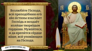 Молитва от врагов и злых людей. Православие.