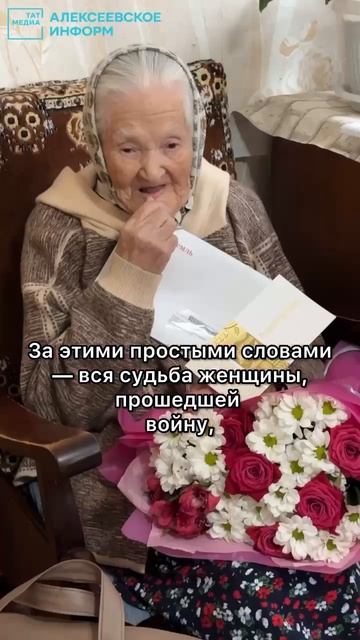 Пелагее Фёдоровне Ильиной — 103 года!
