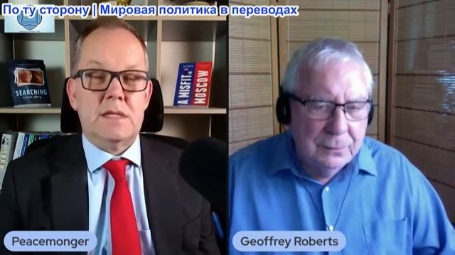 Иэн Прауд - Профессор Джеффри Робертс: Русофобия — лишь одержимость элит