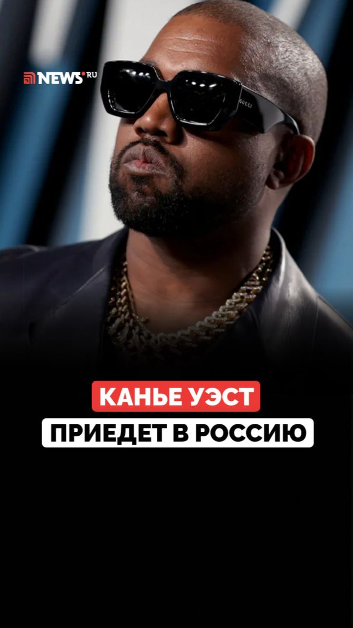 Что известно о предстоящем концерте Канье Уэста в Санкт-Петербурге