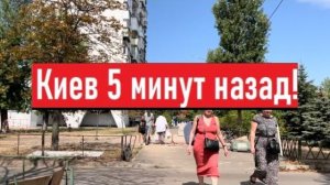 Украина 17 августа! НАС ПРЕДУПРЕДИЛИ! КАСАЕТСЯ КАЖДОГО! Что сегодня происходит в Киеве?!