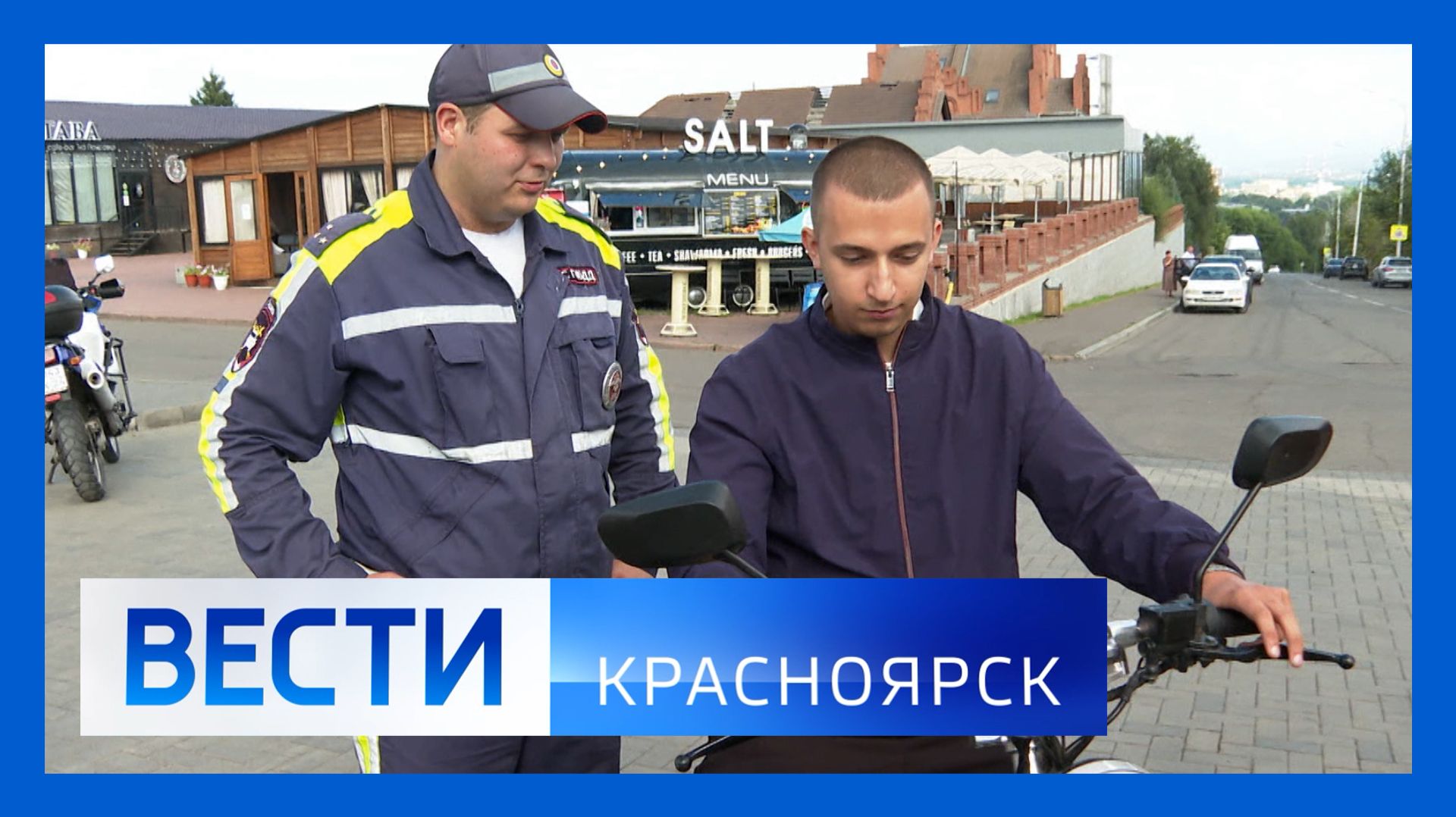 Вести. Красноярск от 07.08.2026