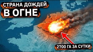ЧП❗ 17 августа❗ ЕВРОПУ жжёт с двух сторон❗ Рекордный огонь в Бельгии и взрывы Этны❗ Людей вывозят❗