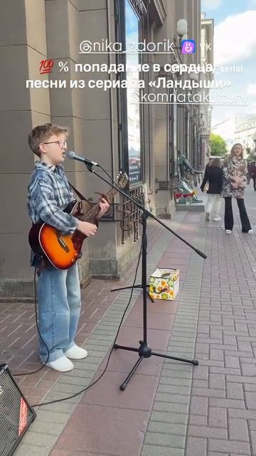 Мальчик поёт под гитару песню из снриала 