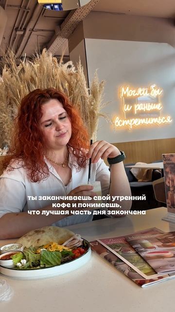Лучшая часть дня в Здрасте ☕️