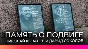 В Новгородском кремле прошла акция в память о волонтёрах Народного фронта