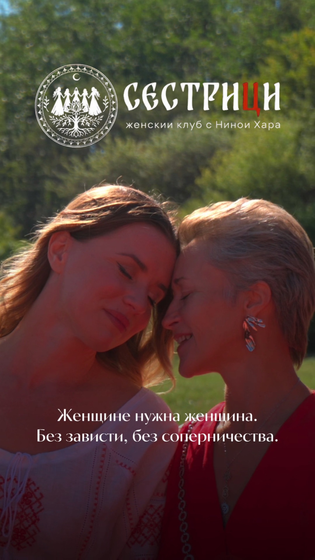 Женщине нужна женщина ♥️